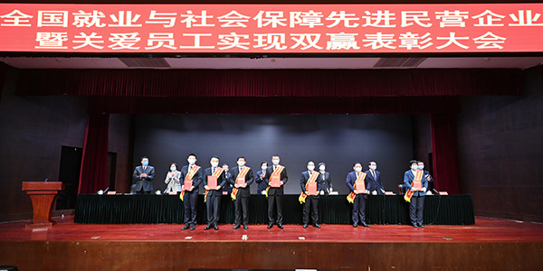 02月，，，，，，集团荣获“天下就业与社会包管先进民营企业”称呼。。。.jpg